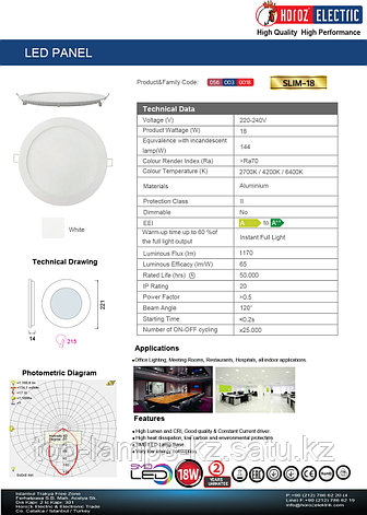 LED панель светодиодная круглая D215 SLIM-18 18W 6400K , фото 2