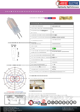 Светодиодная лампа LED TERA-2 2W 6400K, фото 2