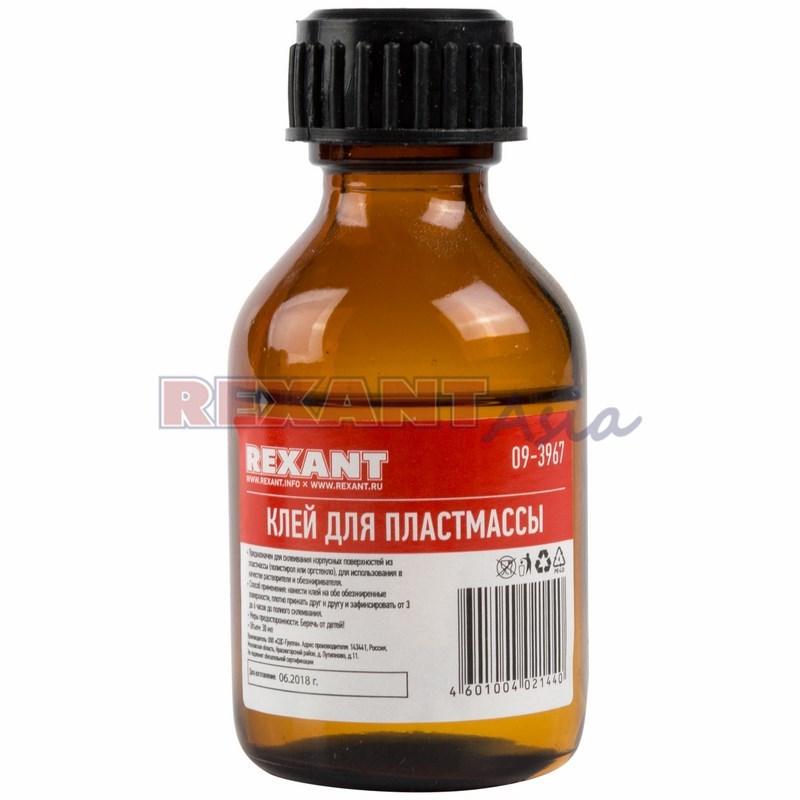 Клей для пластмассы ДХЭ REXANT, 30 мл ( 09-3967 )