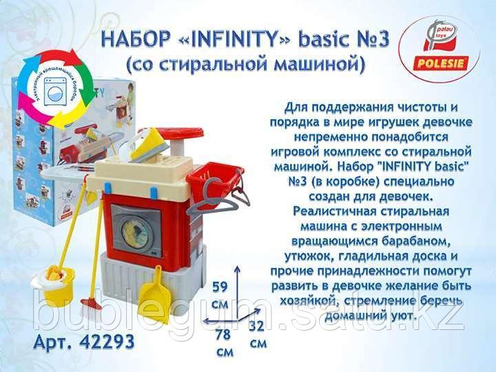 Набор "INFINITY basic" №3 (со стиральной машиной) (в коробке)