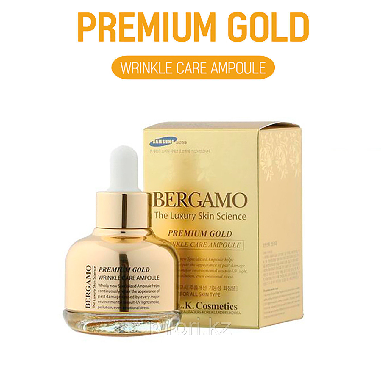 Омолаживающая сыворотка премиум-класса с золотом,BERGAMO Premium Gold Wrinkle Care Ampoule - фото 1 - id-p67512258