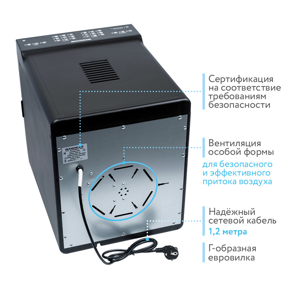 Дегидратор RAWMID Modern RMD-10. 9/9 - фото 6 - id-p64470402