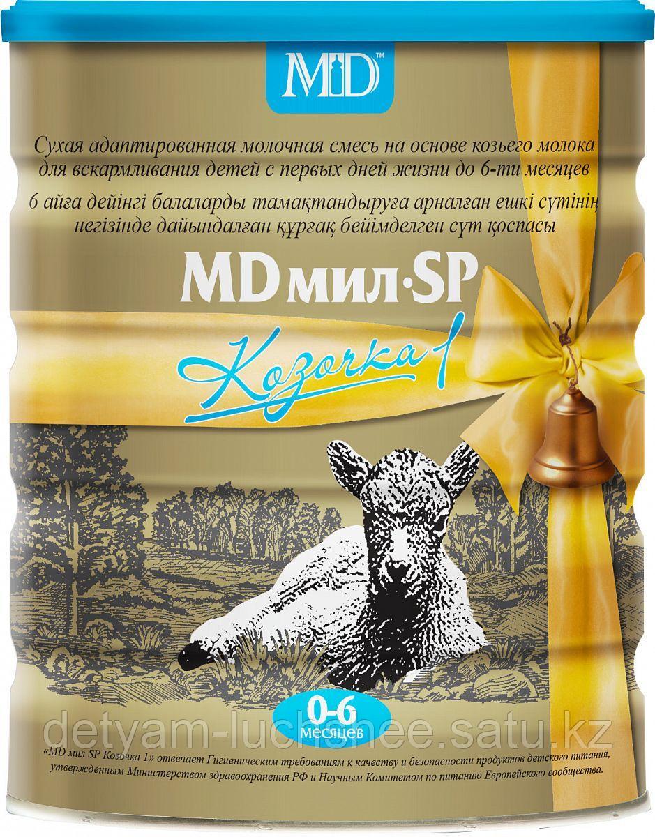 MD мил-SP / Смесь сухая молочная МD мил Козочка 1 на основе козьего молока, с рождения, 800г.