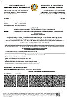 Получение аттестата на право проведения работ в области промышленной безопасности