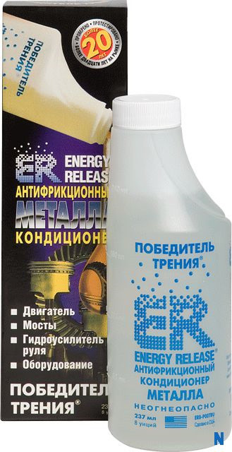 Антифрикционный кондиционер металла Energy Release, 237 мл 8 унций - фото 1 - id-p67542377