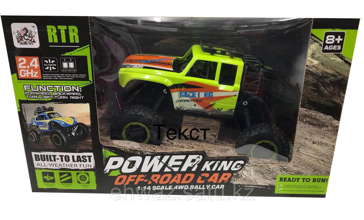 Внедорожник Power King (масштаб 1:14)