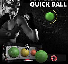 Спортивный тренажер Quick Ball-SET (боевой мяч на резинке). Боксерский тренажер, фото 2