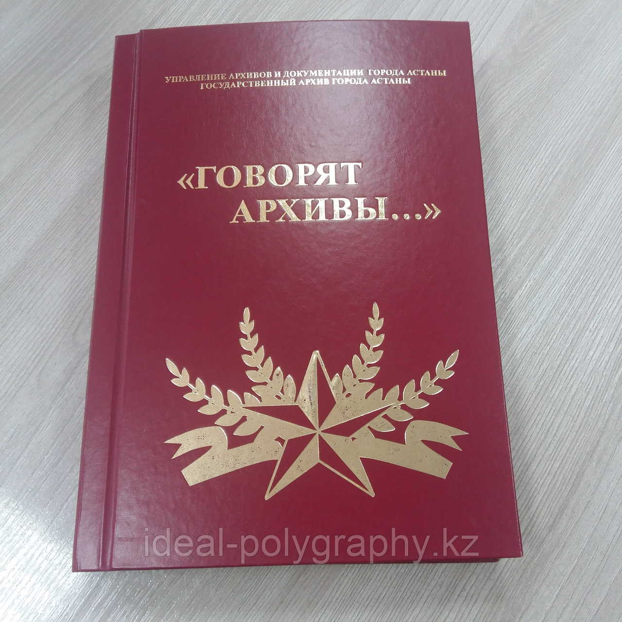 Книги: продажа, цена в Астане. Услуги дизайна и полиграфии, общее от ...