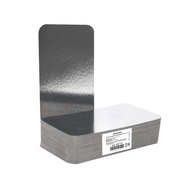 Крышка к алюминиевой форме 212x108мм, картон/алюминий, 600 шт