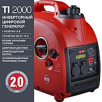 Генератор бензиновый инверторный 2 кВт, FUBAG TI 2000, фото 2
