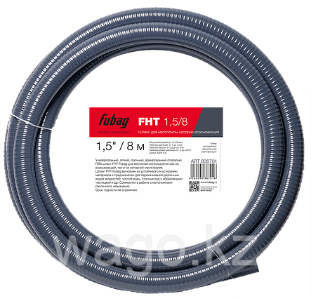 Шланг для мотопомпы FHT 1.5/8 напорно-всасывающий, Fubag, 1.5"/ 8 м, фото 2