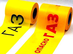 Лента сигнальная "Опасно ГАЗ".