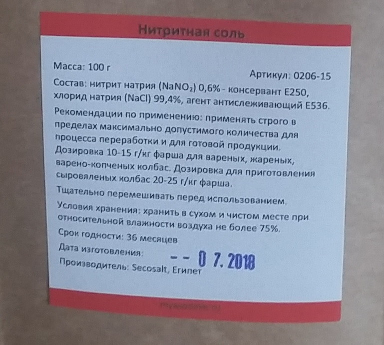Нитритная Соль Для Колбасы Купить В Минске