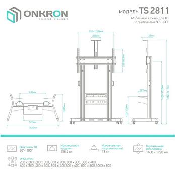 Стойка мобильная для монитора Onkron TS2811, фото 2