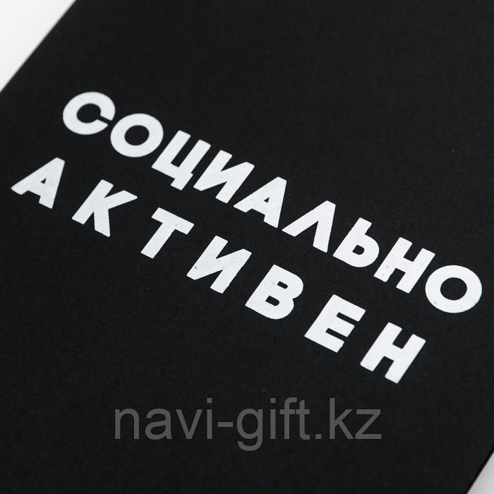 Тетрадь с чёрными листами "Социально активен. Максимально пассивен", А5, 32 листа, ручка белая в наб - фото 5 - id-p67618113