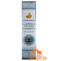 Натуральные Масала-Благовония "Чакра" (Masala Incense “Chakra” AYURVEDIC), 15 палочек