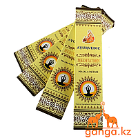 Натуральные Масала-Благовония "Медитация" (Masala Incense “Meditationi” AYURVEDIC), 15 палочек