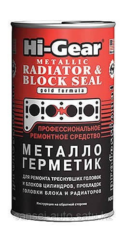 Металлогерметик для ремонта треснувших головок и блоков цилиндров