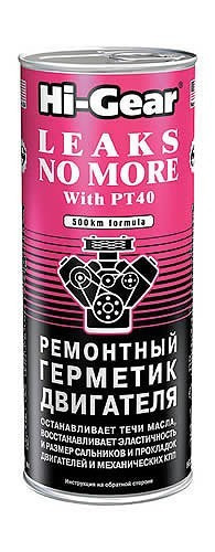 Ремонтный герметик двигателя