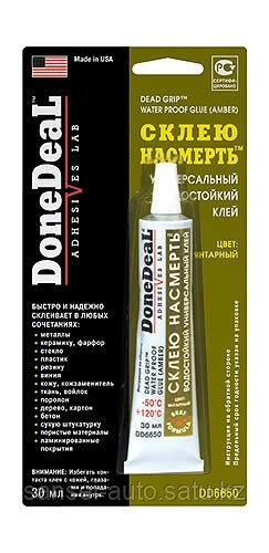 Водостойкий универсальный клей «Склею насмерть» (янтарный / прозрачный)