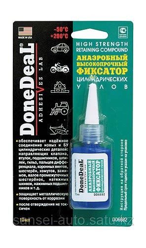 Анаэробный высокопрочный фиксатор цилиндрических узлов (Зеленый)