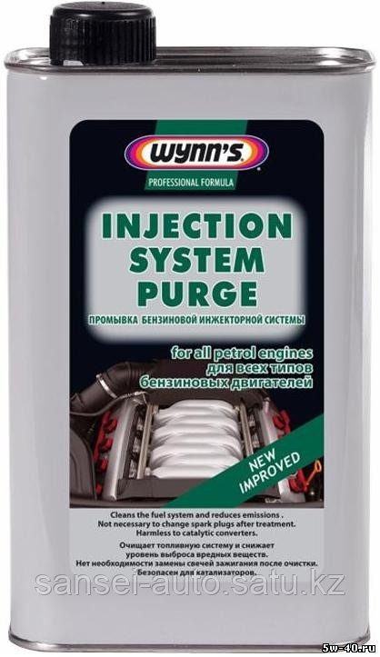 WYNN`S INJECTION SYSTEM PURGE - ПРОМЫВКА ИНЖЕКТОРА