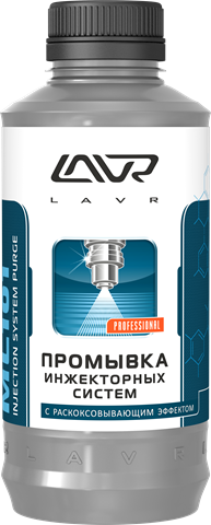 Жидкость для промывки инжектора с раскоксовывающим эффектом LAVR ML-101 Injection System Purge