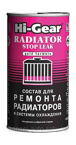 Состав для ремонта радиаторов и системы охлаждения