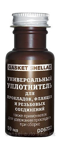Универсальный уплотнитель