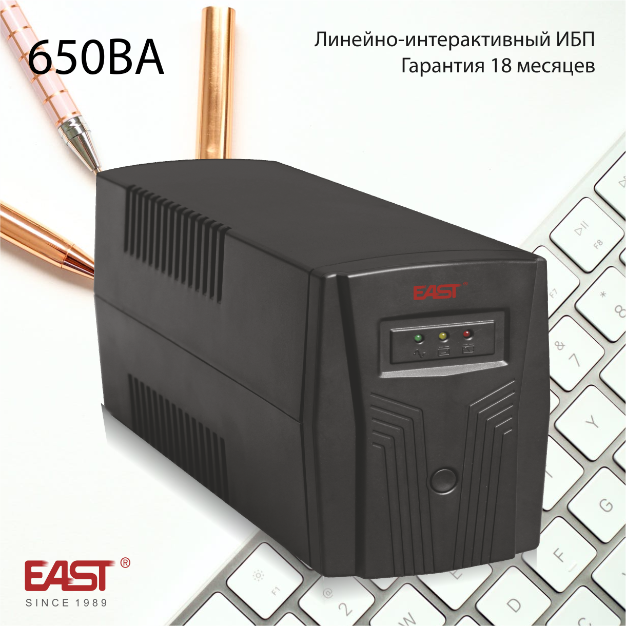 Источник бесперебойного питания, EA200, 650ВА/390Вт