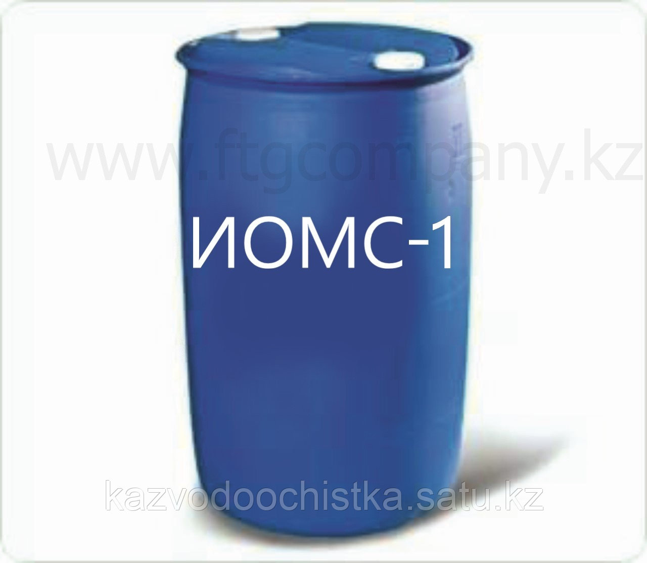 ИОМС-1 Ингибитор отложений минеральных солей