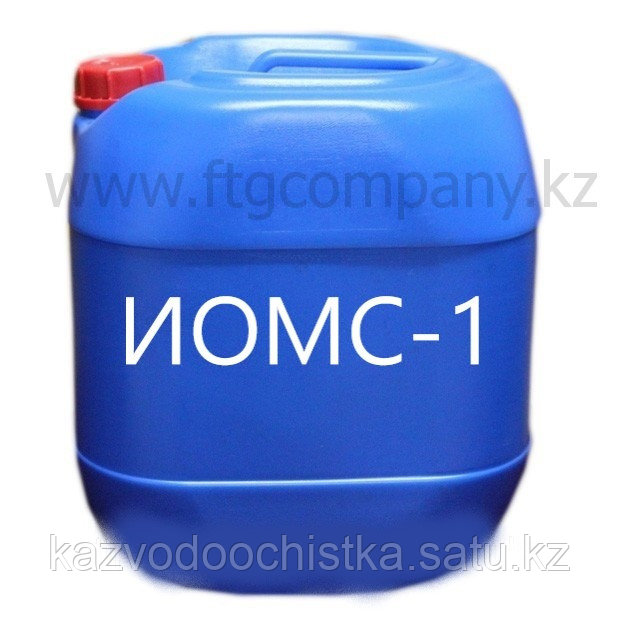 ИОМС-1 Ингибитор солеотложений