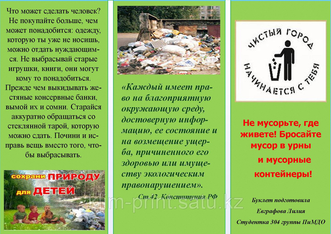 Буклеты в Алматы, изготовление, печать буклетов в Алматы