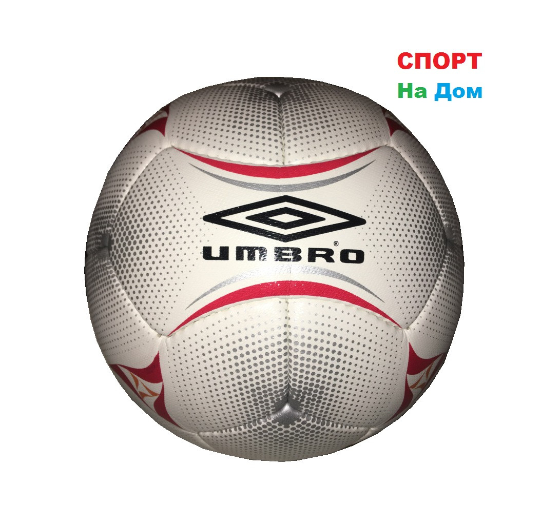 Мяч футбольный кожаный UMBRO (5 размер) - фото 1 - id-p67651133