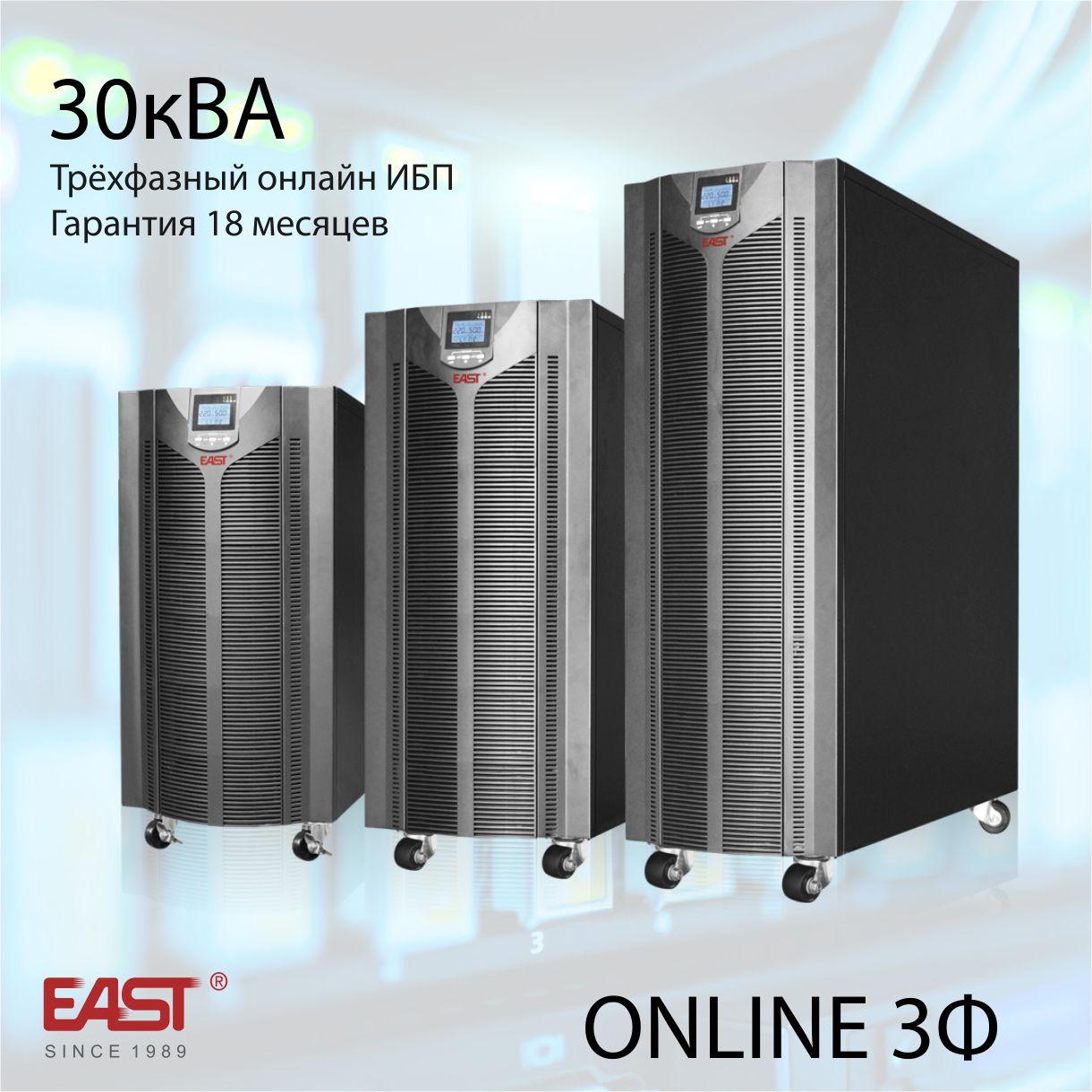 Источник бесперебойного питания, EA900 PRO, 30кВА/27кВт, 380В