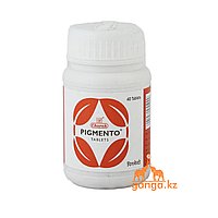 Пигменто от Витилиго (Pigmento CHARAK), 40 таб.