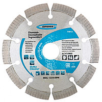 Диски алмазные отрезные