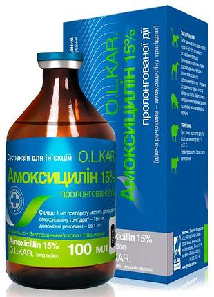 Амоксицилин 15% 100мл LA, фото 1