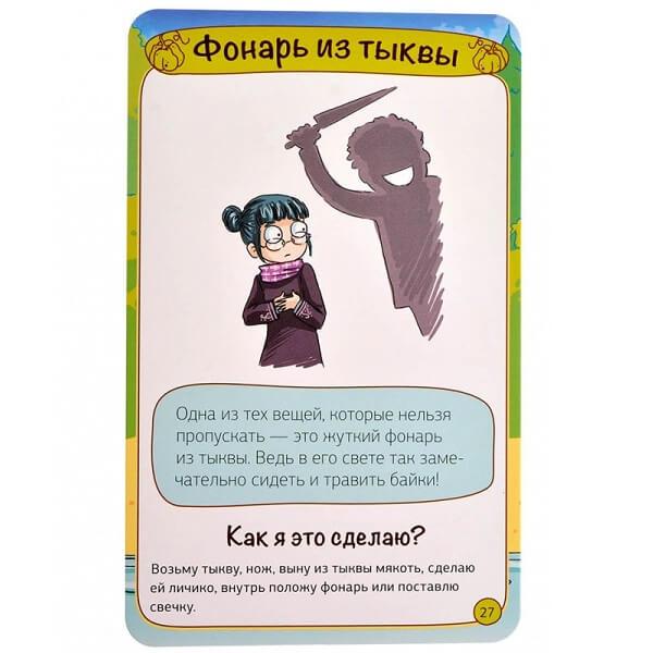 Magellan Настольная игра 33 приключения. Папа и сын