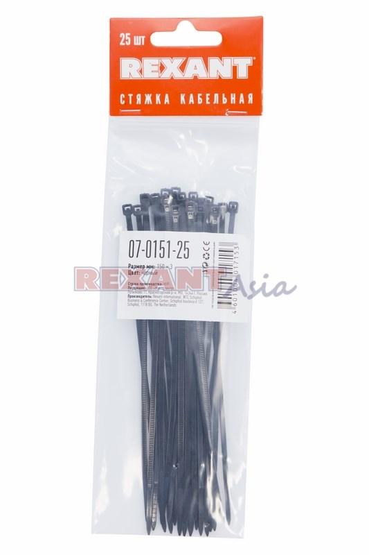 Хомут-стяжкa нeйлонoвая REXANT 150x2,5 мм, черная, упаковка 25 шт., (07-0151-25 )