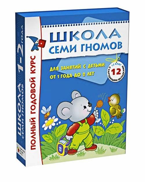 Комплект из 12 книг "Школа семи гномов" (1-2 лет)