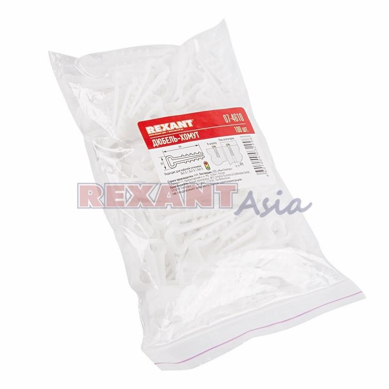 Дюбель-хомут нейлоновый прямоугольный REXANT 5-10 мм, белый, упаковка 100 шт., (07-4610 )