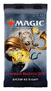 MTG Бустер: Базовый выпуск 2020 | WotC