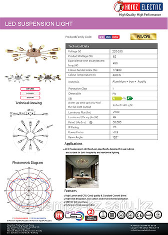 Люстра подвесная светодиодная FAVORİ 62W Медь 4000K 220-240V L.SUSPENSION , фото 2