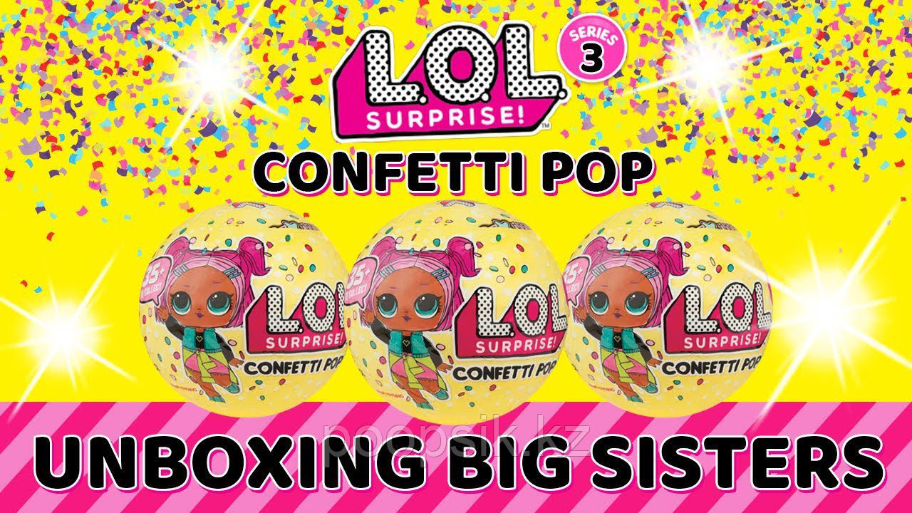 LOL Confetti Pop Series 3, шар ЛОЛ Конфетти поп серия 3 - фото 2 - id-p67726903