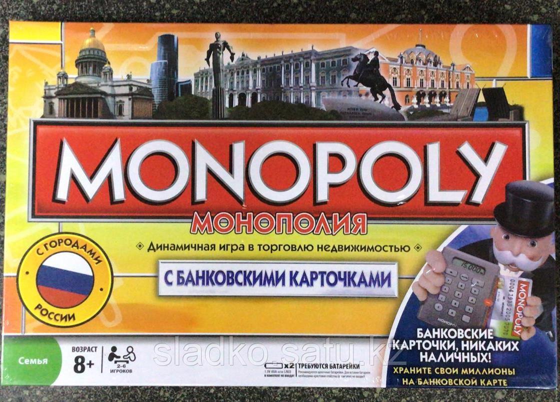 Купить Игру Монополия Нижний Новгород