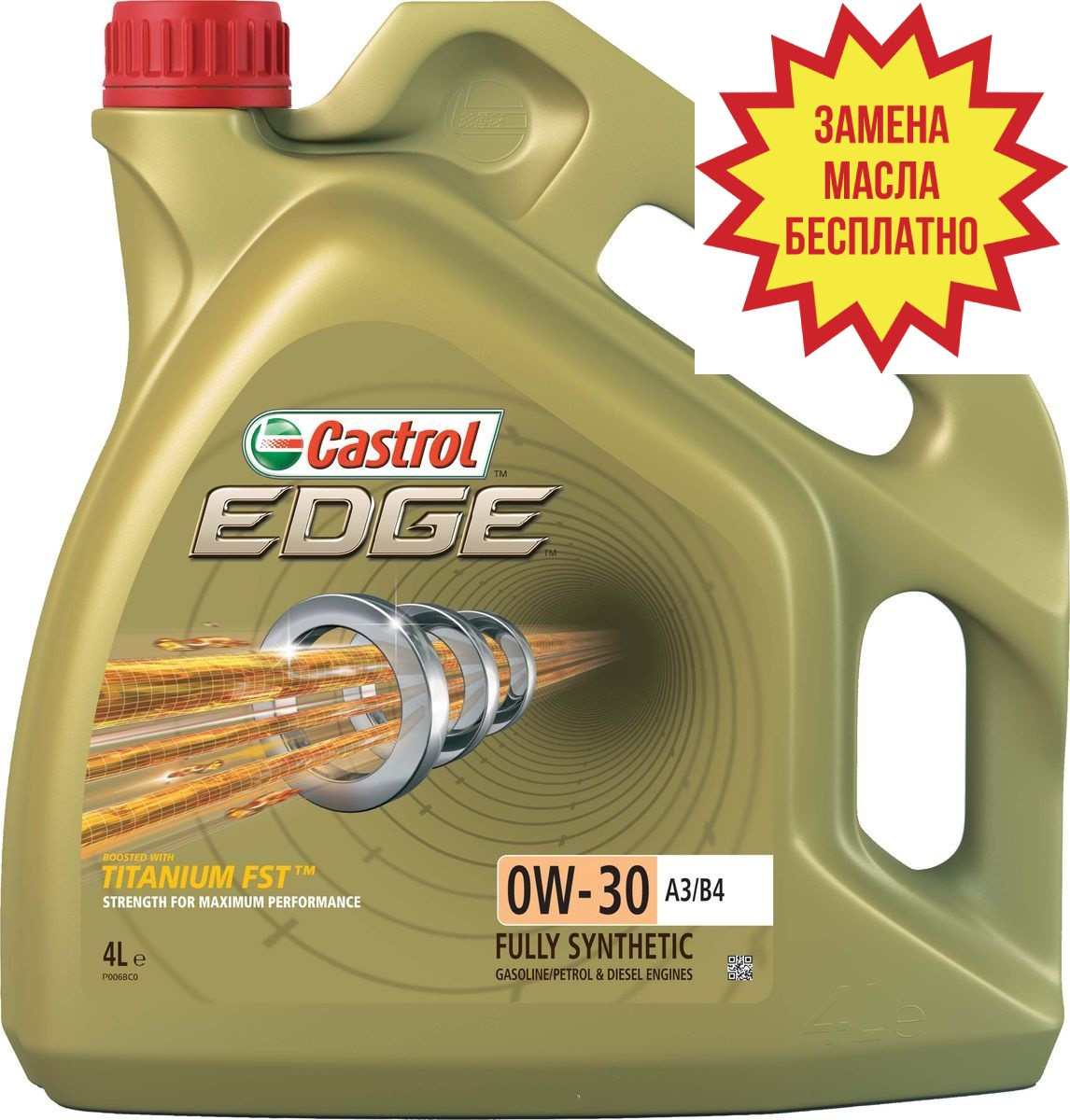 Моторное масло Castrol EDGE 0W-30 4L - фото 1 - id-p67749465