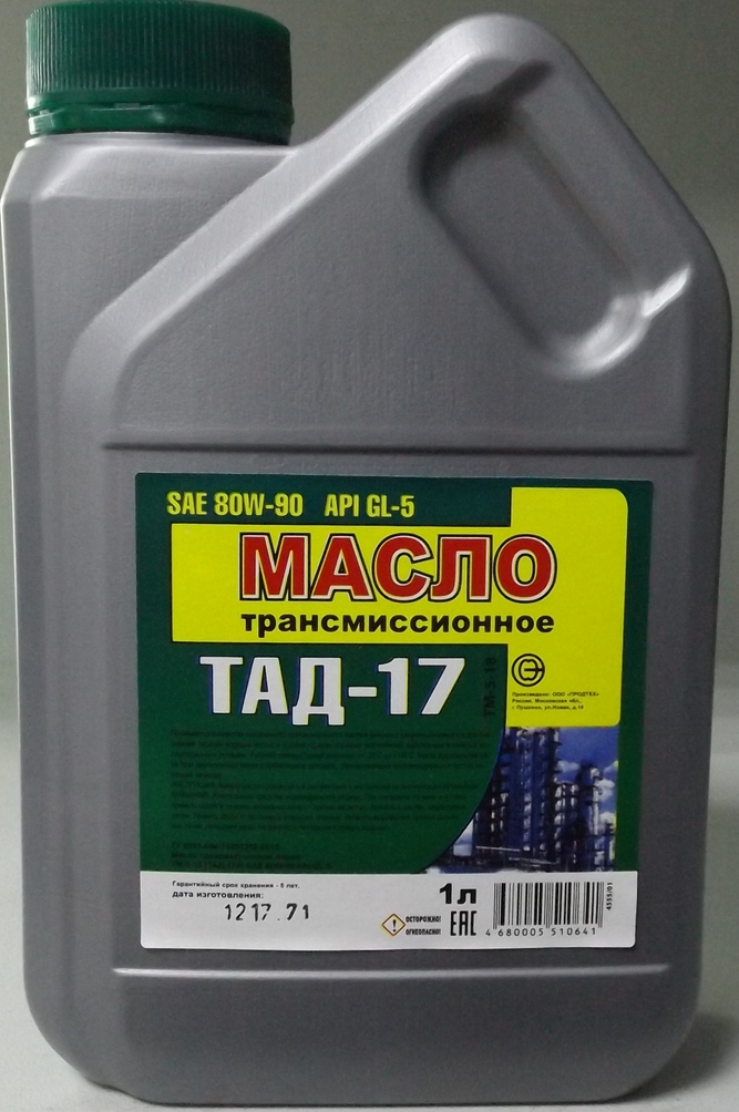 ТАД-17 80w-90 GL-5 для МКПП Трансмиссионное масло 1литр