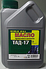 ТАД-17 80w-90 GL-5 для МКПП Трансмиссионное масло 1литр