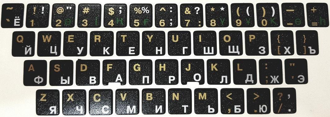 Наклейки на клавиатуру для ноутбука, бронза-серебро-зеленый на черном